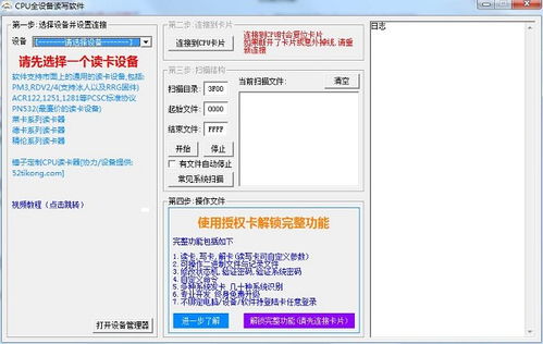 CPU電梯卡延期軟件免費(fèi)版下載1.1 設(shè)計(jì)特點(diǎn)與操作指南