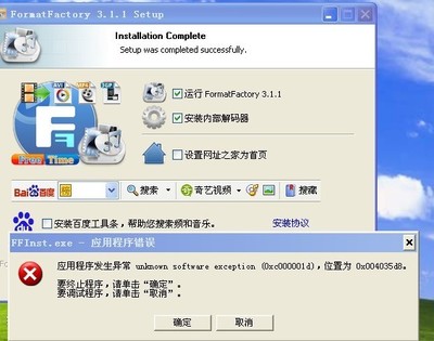 格式工廠安裝后軟件無(wú)法運(yùn)行 計(jì)算機(jī)軟件開(kāi)發(fā)角度的解決方案