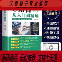 程序設(shè)計(jì) 計(jì)算機(jī)軟件開(kāi)發(fā)的靈魂與基石