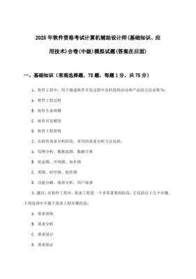 計算機輔助設(shè)計（CAD）試題設(shè)計探析